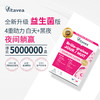 【分销专属】Vitavea 白加黑胶囊金标 商品缩略图0
