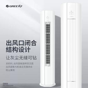 格力（GREE）空调 KFR-50LW/(50565)FNhAc-B1 天巧