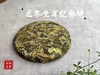 【珍藏级白茶饼】2024年龙年生肖纪念饼《辰龙盛世》，春白茶的冰沁、秋白茶的甜醇，尽在这一饼！ 商品缩略图5