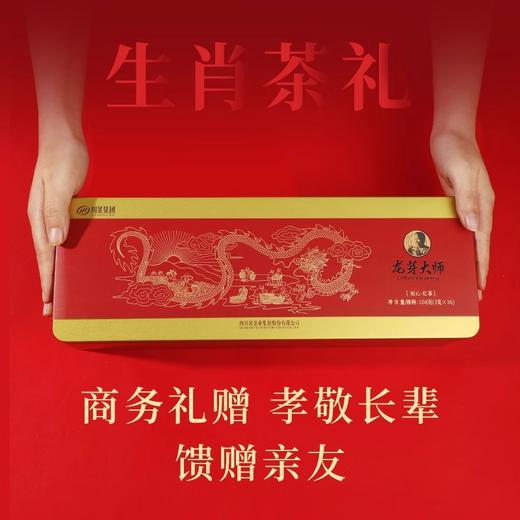 龙芽大师知心工夫红茶龙年礼盒108g 商品图1