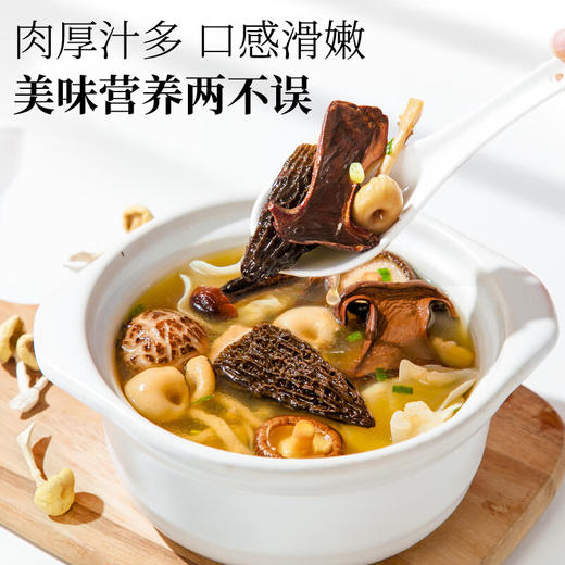 【中秋礼盒】神农金康  七拼山珍菌菇礼盒(羊肚菌、牛肝菌、灵芝、黑皮鸡枞菌、鸡油菌、玉木耳、白花菇)480g 中秋节礼盒送父母教师节原生态真滋补 喝护家人健康 商品图4