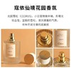 Chloe·蔻依 仙境花园系列-北国雪松香水 纯欲雪松木质调 淡香50ml 商品缩略图6