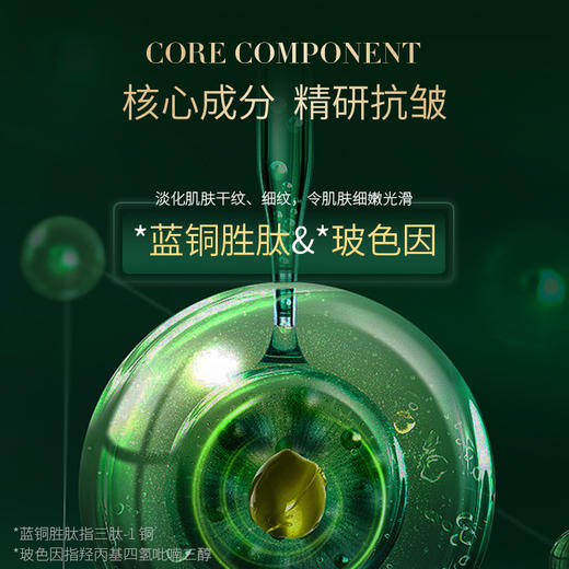 柏肤源 愈颜次抛精华液 商品图2