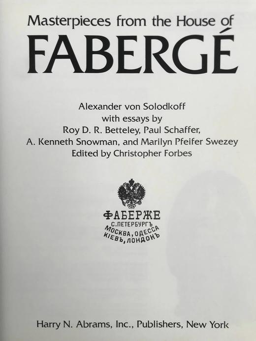 法贝热彩蛋杰作图集 350余幅插图（80幅彩色） 精装16开 商品图3