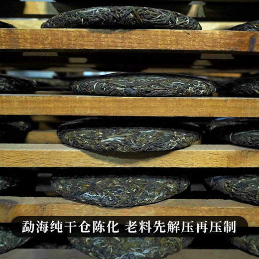 【不足20饼】12月11日上午九点【积分兑换价：130元+50积分】【熊猫普洱青饼】2016年云南易武拼配普洱茶生茶357克/饼 商品图8