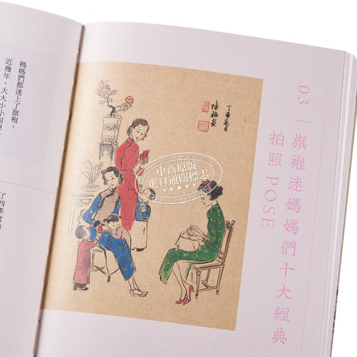 预售 【中商原版】旗袍时尚情画 港台艺术原版 陆梅 香港三联书店 服装设计中国历史文化【中商原版】 商品图4