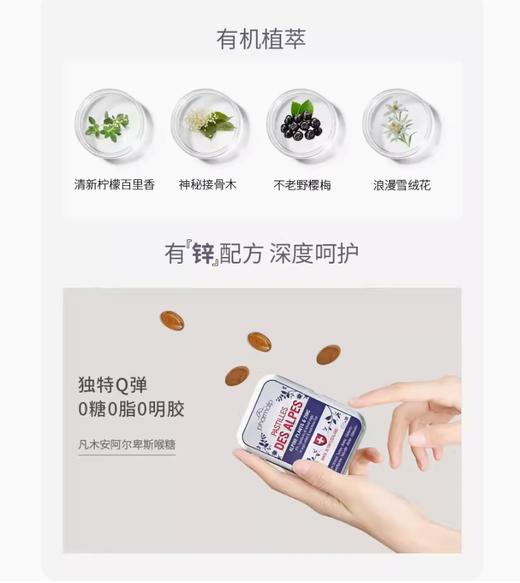 瑞士Pharmalp凡木安雪绒花润喉无糖护嗓软糖 商品图2