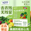 【星家园】便携式 果蔬净 商品缩略图5