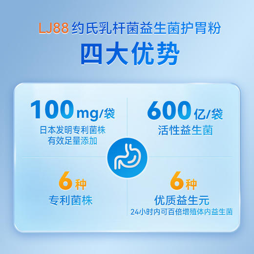 清幽轻 LJ88约氏乳杆菌 益生菌固体饮料90g(6gx15) 商品图2