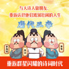 不白吃古诗词漫游记 第二辑 5-12岁 我是不白吃著 带你穿越回古代 与大诗人做朋友 告别死记硬背 读懂古诗词之美 商品缩略图3