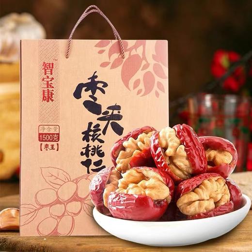 智宝康红枣夹核桃礼盒1500g 商品图0