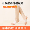 草本热敷护理暖足宝【两双装 艾草蒸汽暖足贴】暖脚暖手贴 生姜暖贴 灸贴 商品缩略图0