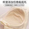 全罩杯 无痕防走光 轻薄显瘦 裸感无痕大胸内衣 商品缩略图9