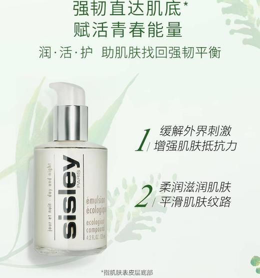 法国希思黎修护全能乳液125ml 商品图5