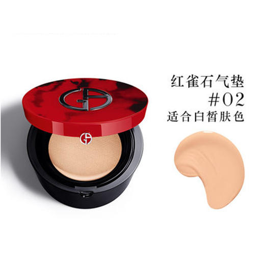 【跨境】意大利阿玛尼Armani气垫BB霜红色气垫 红气垫15g #2 （包装款式随即） 商品图2