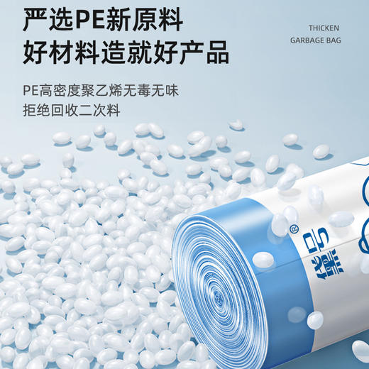 【抽绳手提，家用必备！】印花垃圾袋，御垃无忌。超大容量，轻松收纳。抽绳设计，方便实用。新款加厚，牢固耐用。厨房必备，一次性使用。 商品图1