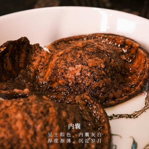 【敬序堂】（15年）东甲（红色）新会陈皮15g 商品图2