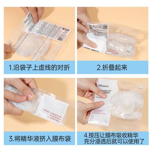 肌司研水莹凝时NMN双仓面膜5片装效期26年8月 商品图2