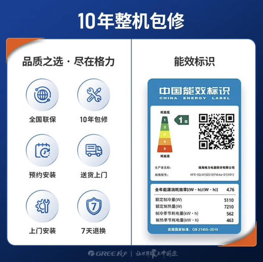 格力（GREE）空调 KFR-50LW/(50518)FNhAb-B1 王者 商品图13