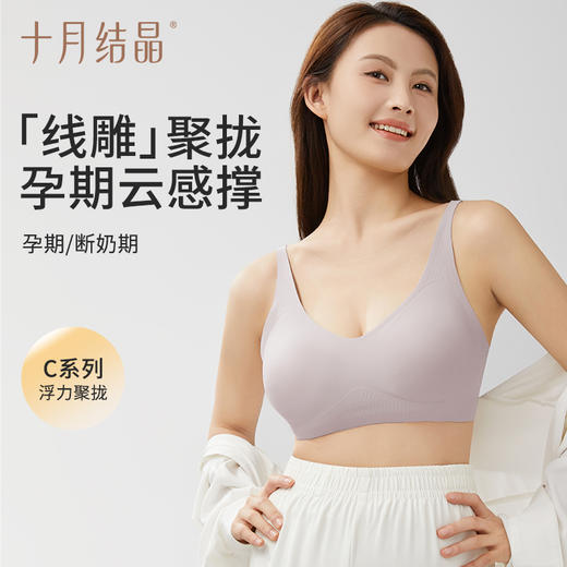 孕妇内衣固定杯怀孕期产后线性软聚拢文胸无痕防下垂胸罩 商品图2