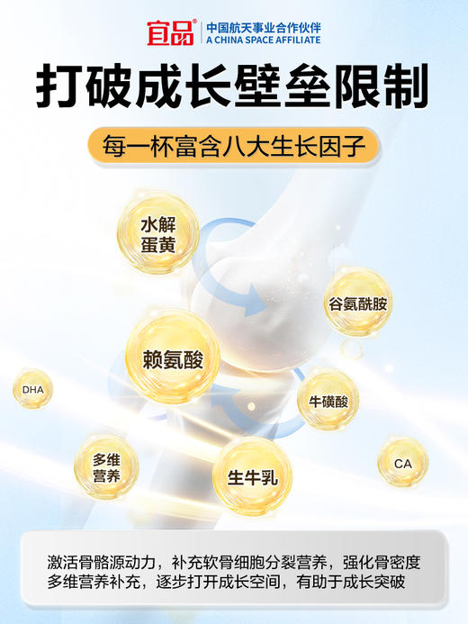 宜品长高高双益儿童奶粉学生奶粉3-15岁助力青少年成长奶粉3-6岁以上 【400g试喝】 商品图4
