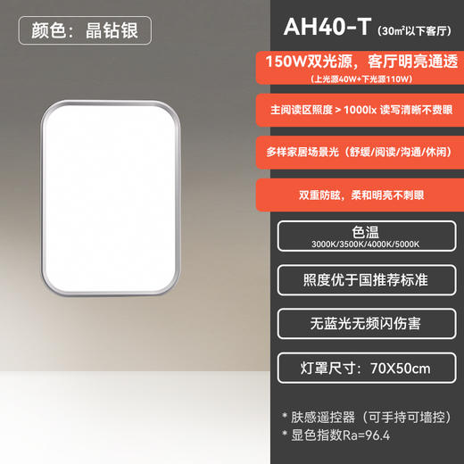 孩视宝客厅吸顶灯护眼大灯卧室书房儿童房全光谱防蓝光led灯具AH40-T 商品图1