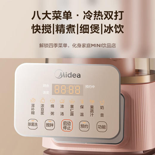 美的（Midea）低音破壁机安睡升级43dB降噪静柔音破壁豆浆机辅食料理榨汁机 MJ-PB80S2 商品图2