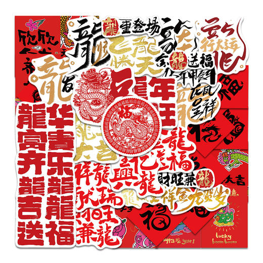 「9.9到手90张！数套可选」2024春节装饰贴纸 装饰好物 沾福气好运来平安喜乐喜庆贴纸新春爆款家居饰品 商品图2