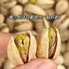 要开心就吃开心果啦😋
盐焗开心果严选大果，颗颗饱🈵口感脆爽，粒粒香醇，一扒就开超奈斯✅好果子就是这么自信💯净重 200g/罐 商品缩略图0