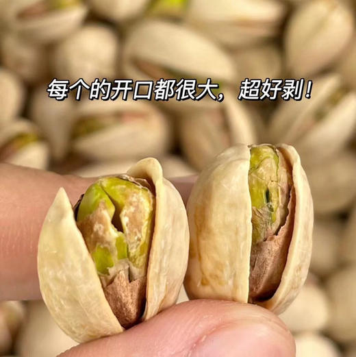 要开心就吃开心果啦😋
盐焗开心果严选大果，颗颗饱🈵口感脆爽，粒粒香醇，一扒就开超奈斯✅好果子就是这么自信💯净重 200g/罐 商品图0
