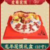 【爱菊花馍】龙年花馍礼盒 商品缩略图0