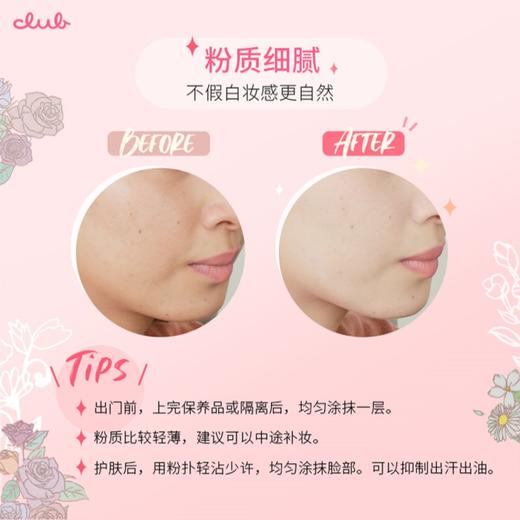 CLUB可乐美 素颜滋润蜜粉饼 彩色玫瑰香26g 商品图3