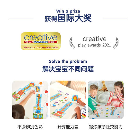 快慢狐OrchardToys 巴士站台 购物清单戴围巾的长颈鹿 儿童训练数学数数启蒙早教益智玩具套装 商品图1