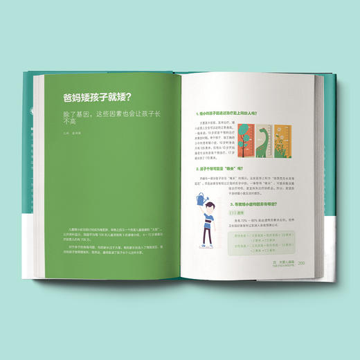 《协和专家大医说：医说就懂》 商品图2