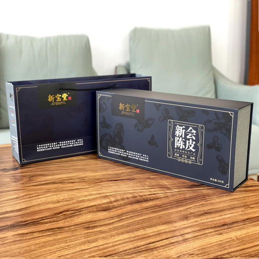 新宝堂-陈皮礼盒 商品图8