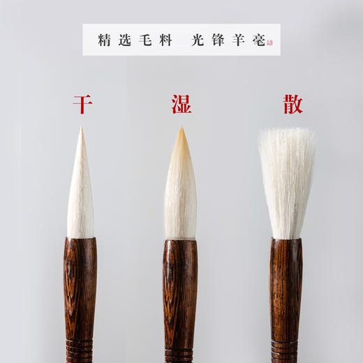 玉版金丹【涧边草堂湖笔】 商品图1