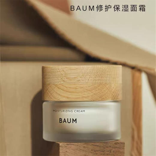 宜样 美妆/护肤  BAUM三件套洁面膏/ 精粹水/ 面霜秋冬保湿滋润补水（不支持退换货） 商品图3