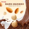 明治澳洲坚果夹心巧克力礼盒224g 商品缩略图0