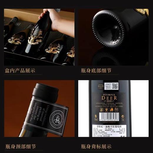 【罗纳河谷AOP】法国迪鹿干红葡萄酒  法国进口 15%vol 商品图8