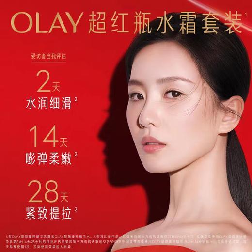 OLAY胜肽专研水霜套装 商品图5