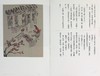 预售 【中商原版】旗袍时尚情画 港台艺术原版 陆梅 香港三联书店 服装设计中国历史文化【中商原版】 商品缩略图8