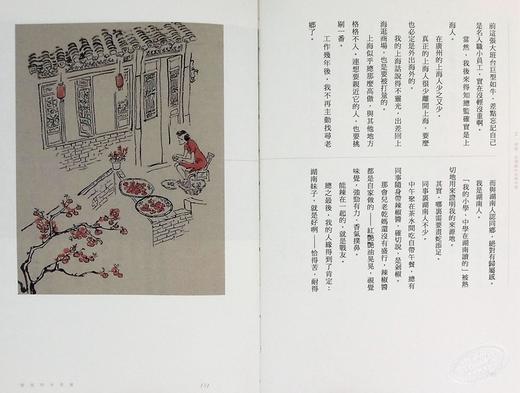预售 【中商原版】旗袍时尚情画 港台艺术原版 陆梅 香港三联书店 服装设计中国历史文化【中商原版】 商品图8