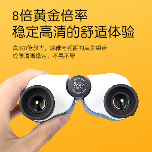 肯高蓝色双筒望远镜 | 轻巧便携、视野广阔、成像清晰、可调节瞳距、使用简单 商品图2