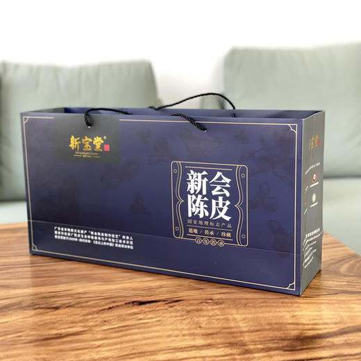 新宝堂-陈皮礼盒 商品图7