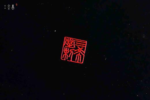 三希堂  敦煌三兔藻井大盘 商品图5