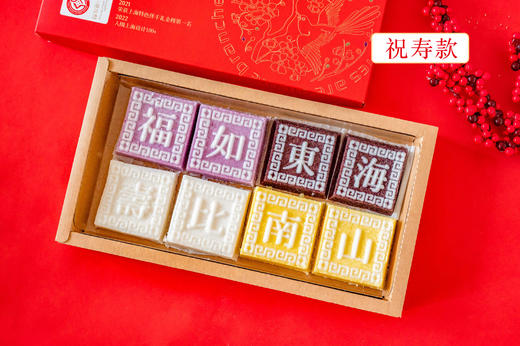 喜礼定制-四喜款2盒起订（新婚、乔迁、祝寿、开业、高考、宝宝、生日） 商品图2