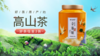 福建武夷山原产金骏眉特级红茶 浓香型茶叶新茶 礼盒装CM 商品缩略图0