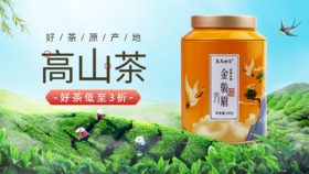 福建武夷山原产金骏眉特级红茶 浓香型茶叶新茶 礼盒装CM