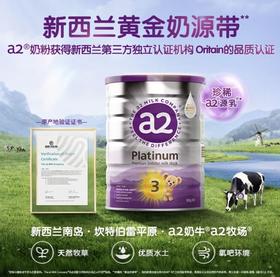 澳洲 A2白金婴儿配方奶粉3段 900g 跨境购