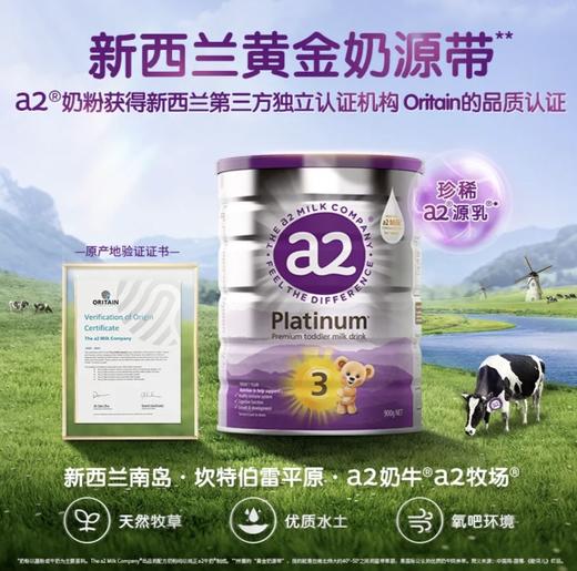 澳洲 A2白金婴儿配方奶粉3段 900g 跨境购 商品图0